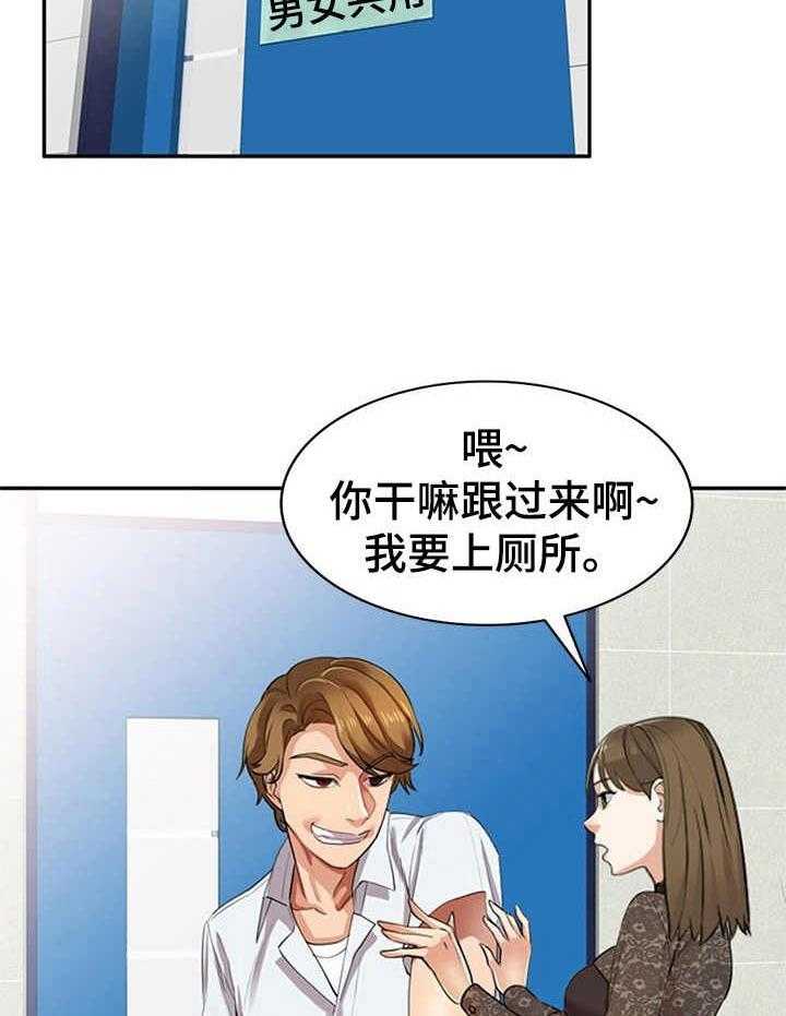 《私人教师》漫画最新章节第1话 1_劈腿免费下拉式在线观看章节第【27】张图片