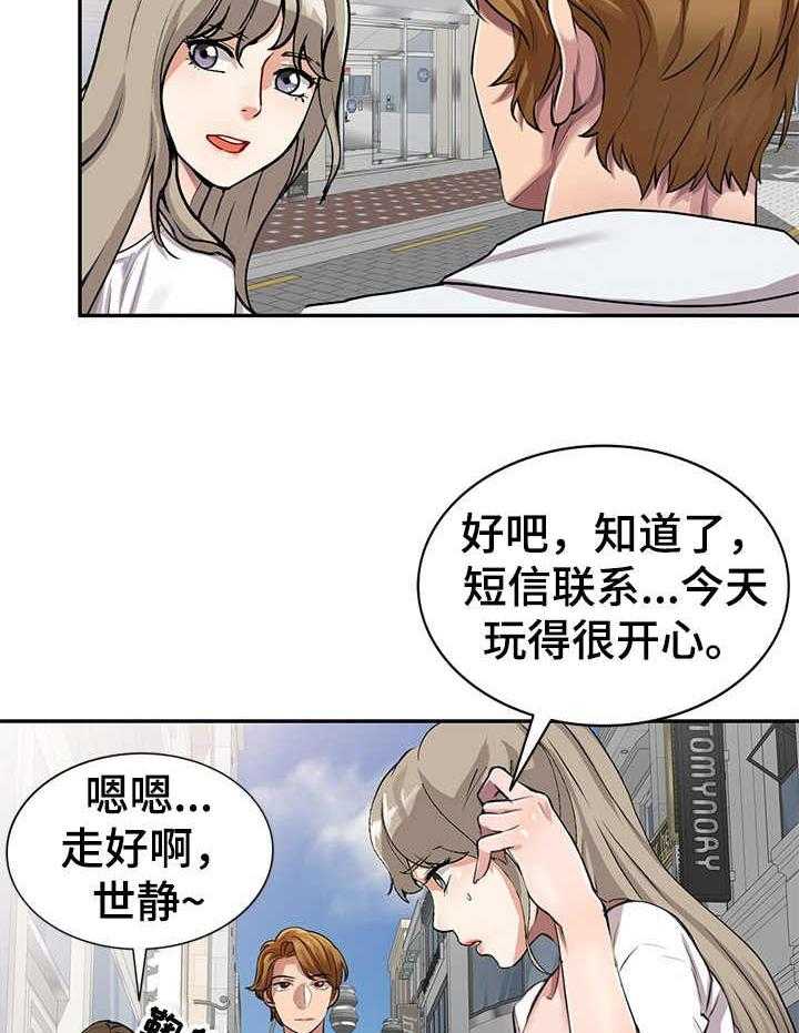 《私人教师》漫画最新章节第1话 1_劈腿免费下拉式在线观看章节第【16】张图片