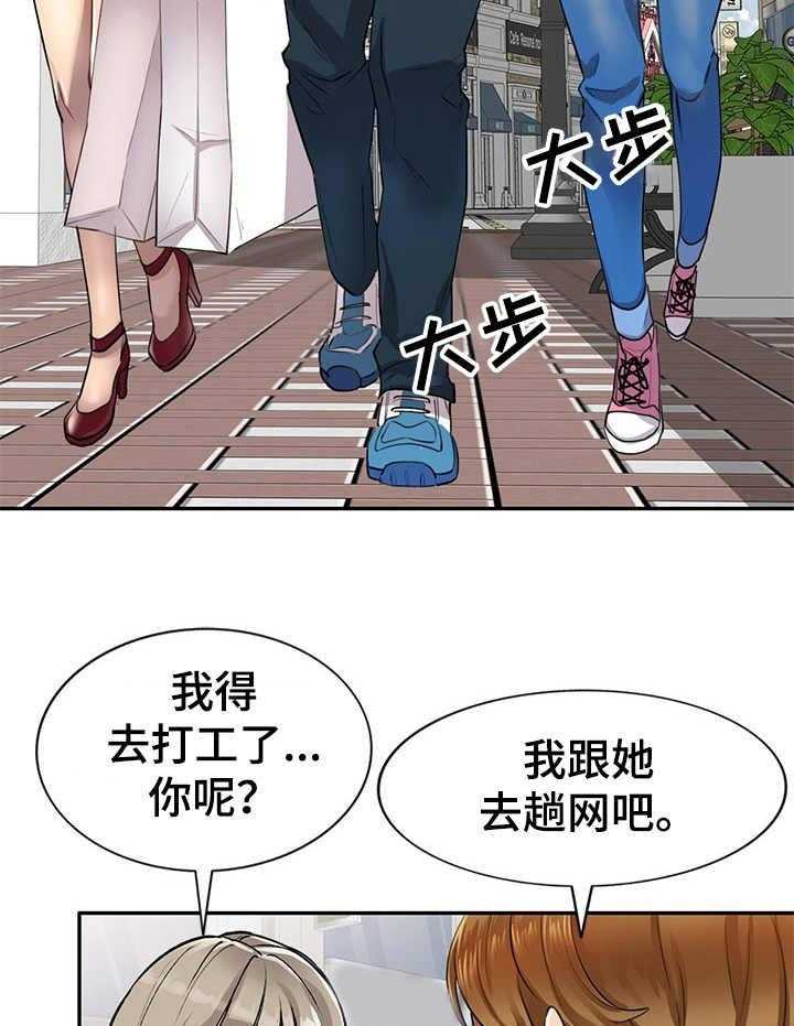 《私人教师》漫画最新章节第1话 1_劈腿免费下拉式在线观看章节第【17】张图片