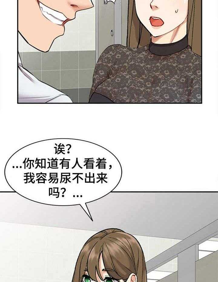 《私人教师》漫画最新章节第1话 1_劈腿免费下拉式在线观看章节第【25】张图片