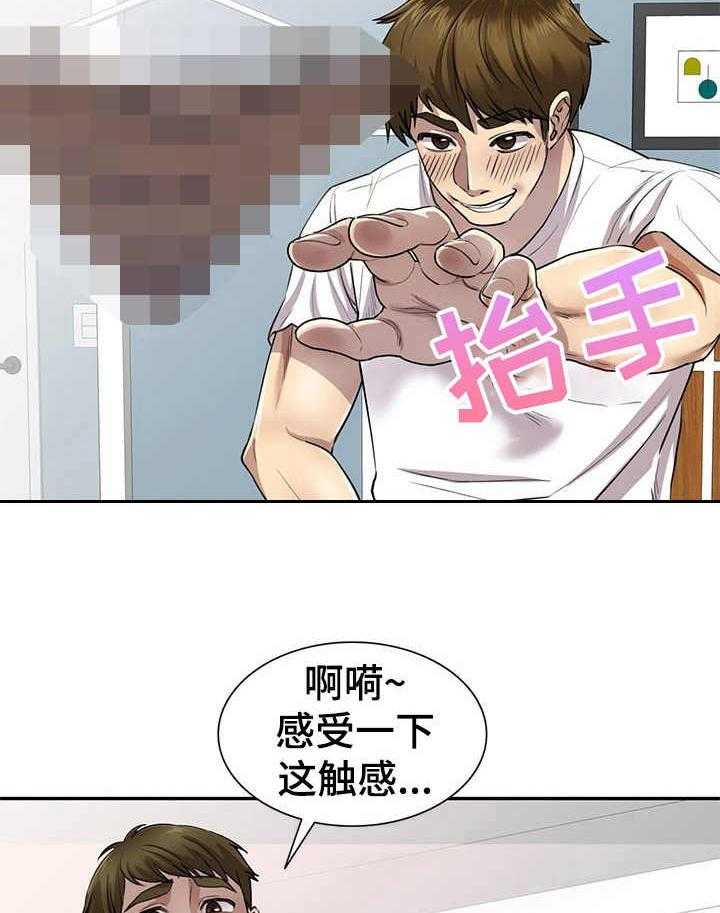 《私人教师》漫画最新章节第2话 2_丢脸免费下拉式在线观看章节第【28】张图片