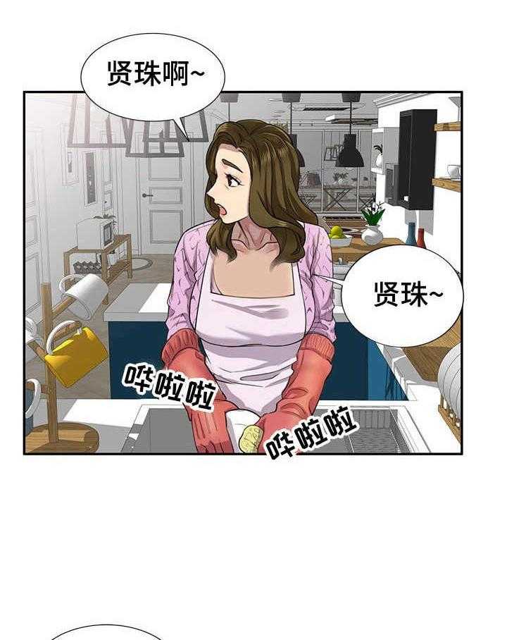 《私人教师》漫画最新章节第2话 2_丢脸免费下拉式在线观看章节第【26】张图片