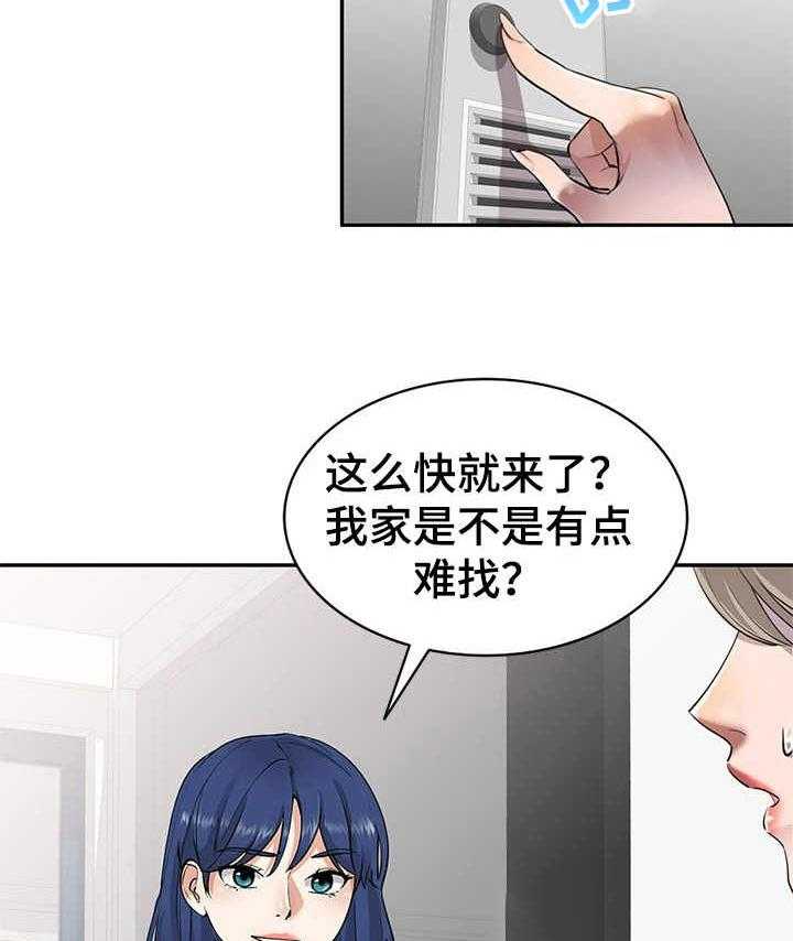 《私人教师》漫画最新章节第3话 3_偷试卷免费下拉式在线观看章节第【8】张图片