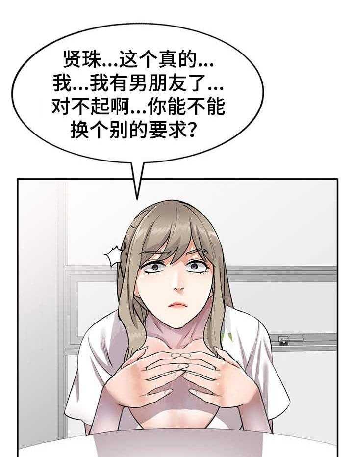 《私人教师》漫画最新章节第3话 3_偷试卷免费下拉式在线观看章节第【13】张图片