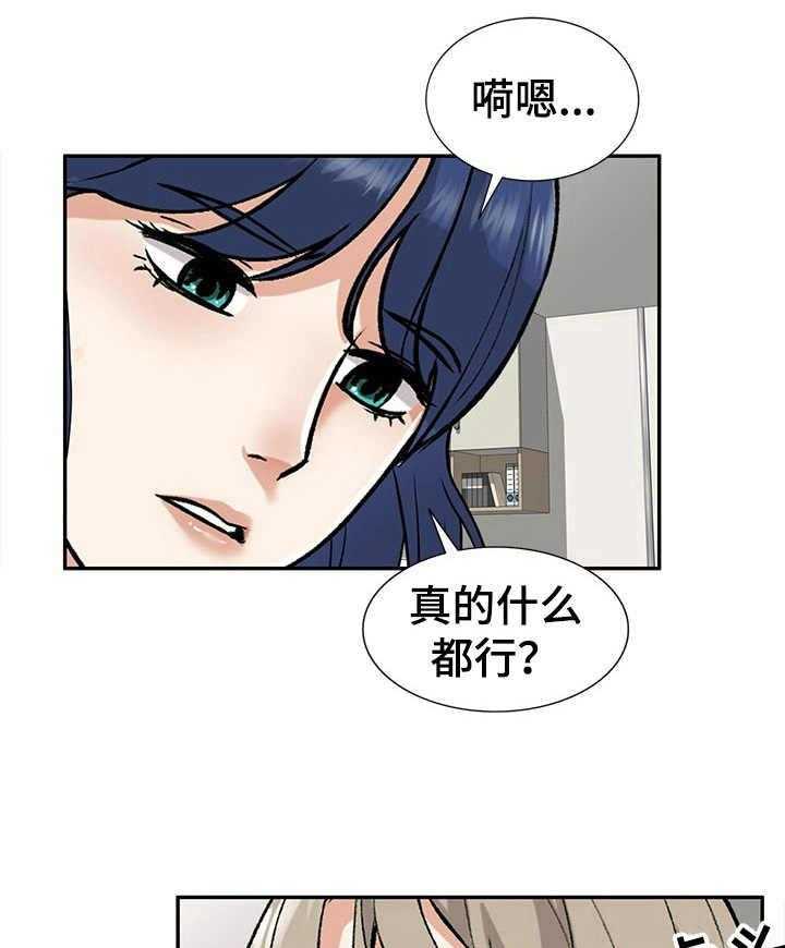 《私人教师》漫画最新章节第3话 3_偷试卷免费下拉式在线观看章节第【21】张图片