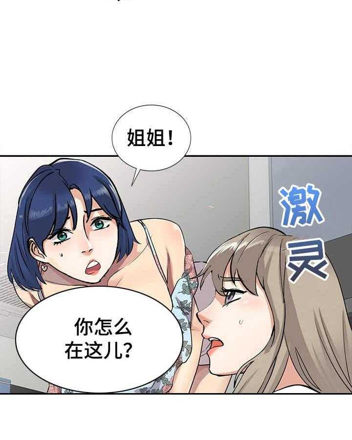 《私人教师》漫画最新章节第3话 3_偷试卷免费下拉式在线观看章节第【28】张图片