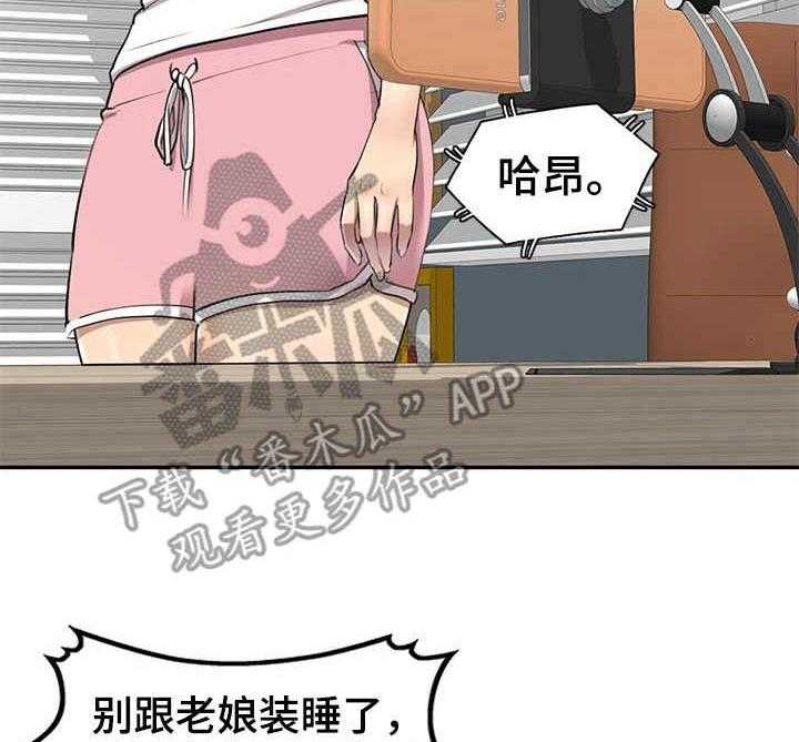 《私人教师》漫画最新章节第4话 4_家教免费下拉式在线观看章节第【34】张图片