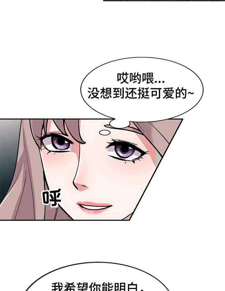 《私人教师》漫画最新章节第4话 4_家教免费下拉式在线观看章节第【3】张图片