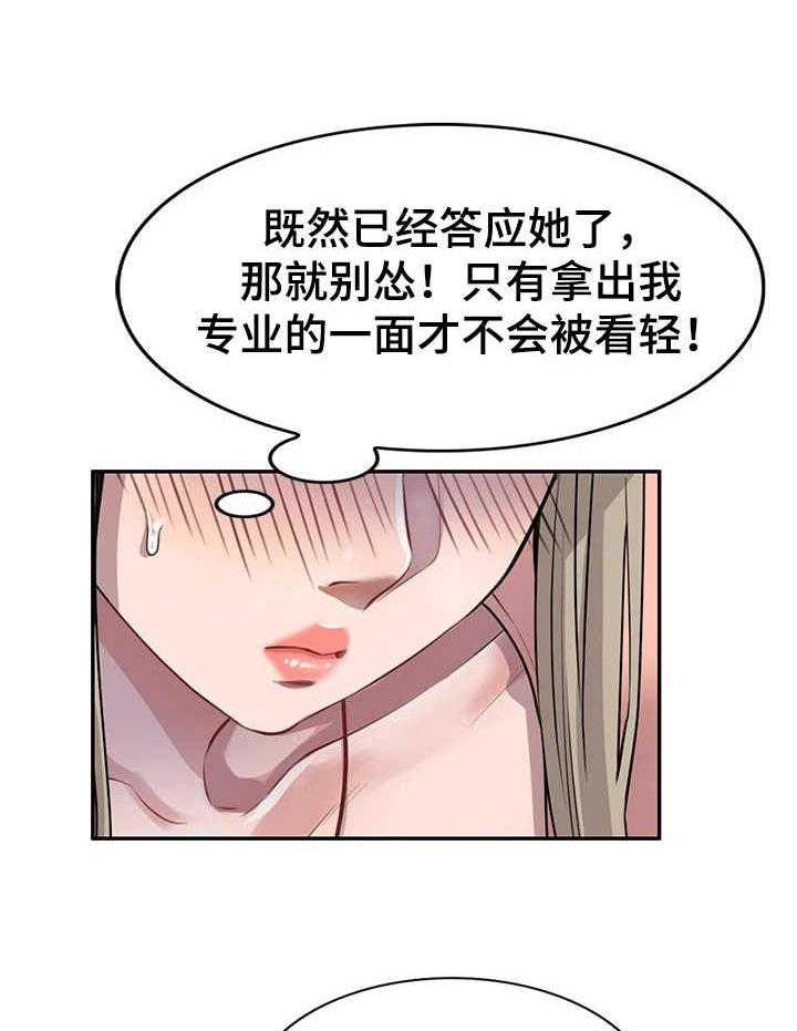 《私人教师》漫画最新章节第4话 4_家教免费下拉式在线观看章节第【18】张图片