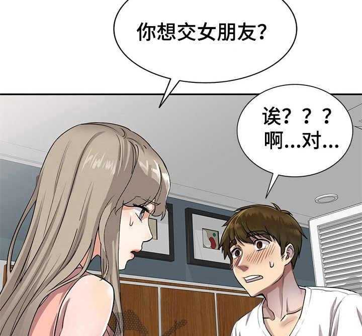 《私人教师》漫画最新章节第4话 4_家教免费下拉式在线观看章节第【17】张图片