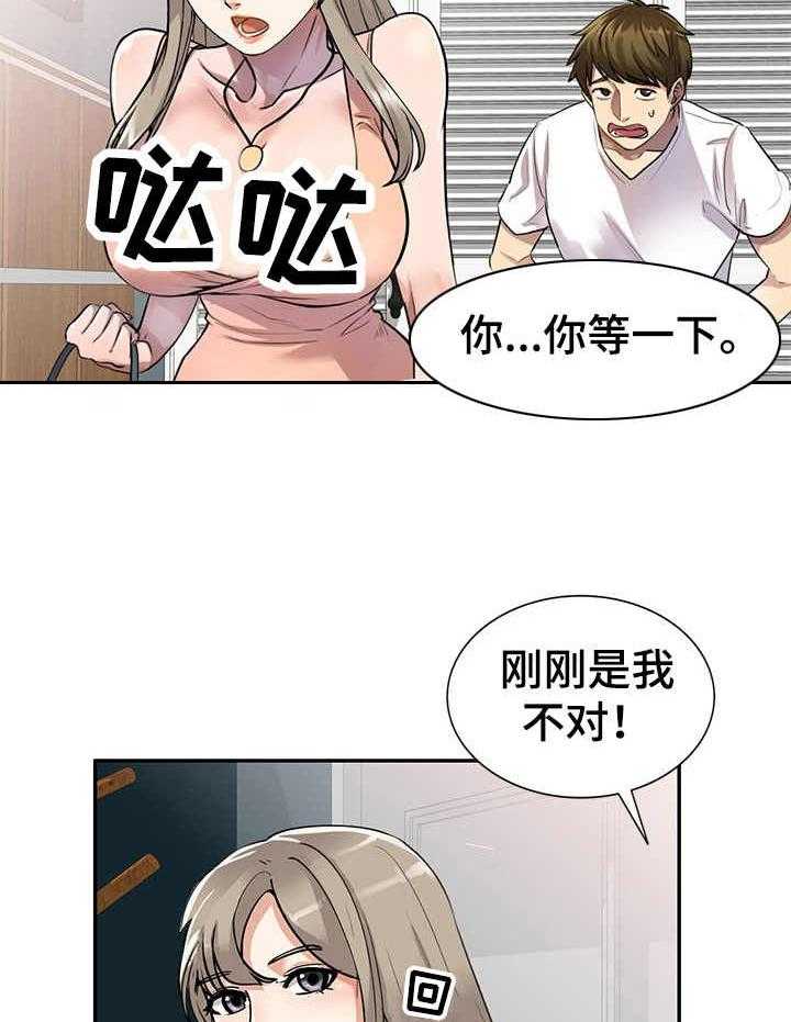 《私人教师》漫画最新章节第4话 4_家教免费下拉式在线观看章节第【6】张图片