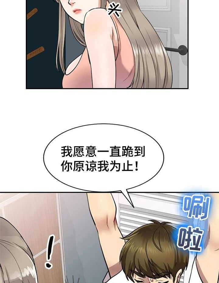 《私人教师》漫画最新章节第4话 4_家教免费下拉式在线观看章节第【5】张图片