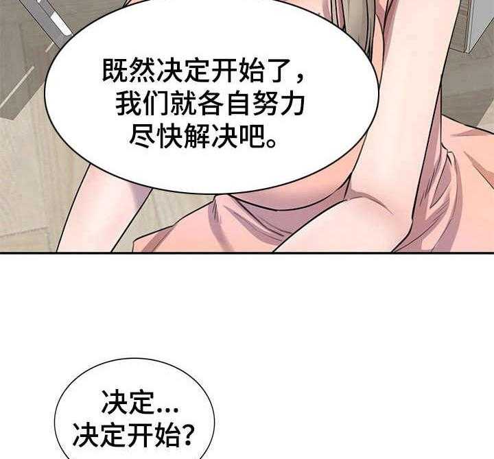 《私人教师》漫画最新章节第4话 4_家教免费下拉式在线观看章节第【13】张图片