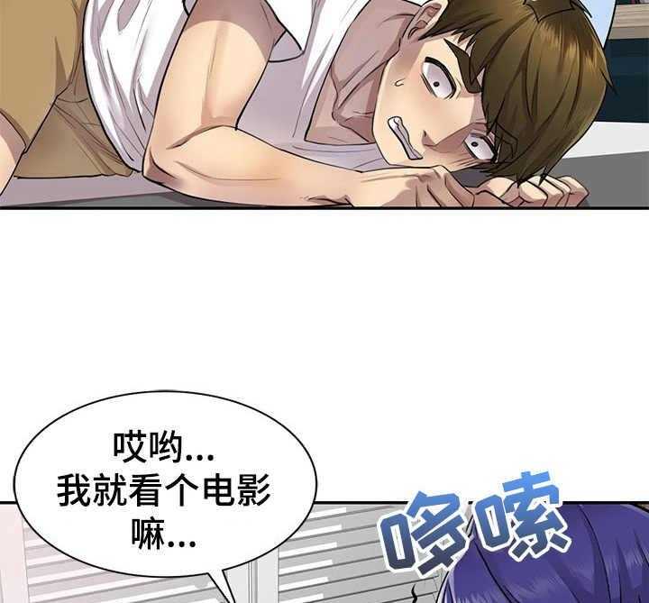 《私人教师》漫画最新章节第4话 4_家教免费下拉式在线观看章节第【32】张图片