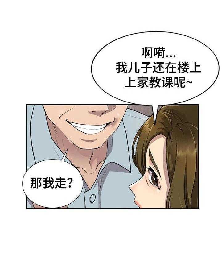 《私人教师》漫画最新章节第5话 5_出轨免费下拉式在线观看章节第【19】张图片