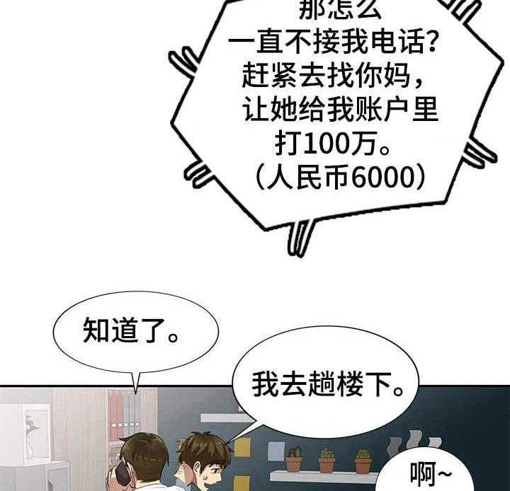 《私人教师》漫画最新章节第5话 5_出轨免费下拉式在线观看章节第【2】张图片