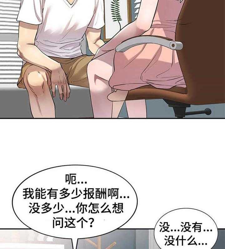 《私人教师》漫画最新章节第5话 5_出轨免费下拉式在线观看章节第【11】张图片