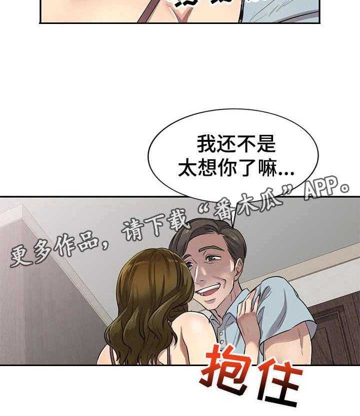 《私人教师》漫画最新章节第5话 5_出轨免费下拉式在线观看章节第【20】张图片