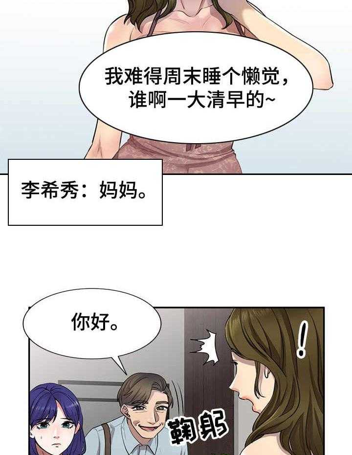 《私人教师》漫画最新章节第5话 5_出轨免费下拉式在线观看章节第【29】张图片