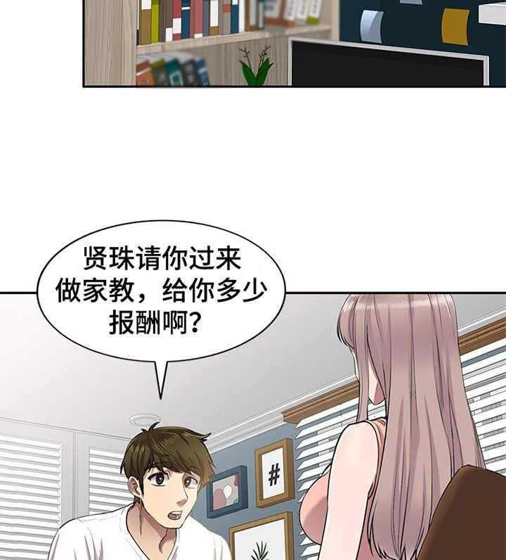 《私人教师》漫画最新章节第5话 5_出轨免费下拉式在线观看章节第【12】张图片