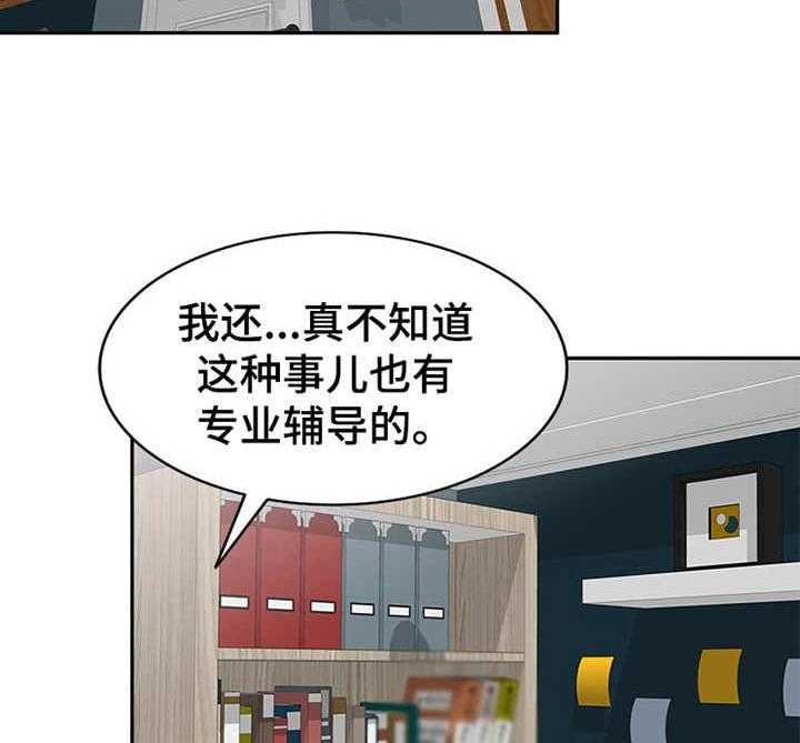 《私人教师》漫画最新章节第5话 5_出轨免费下拉式在线观看章节第【13】张图片