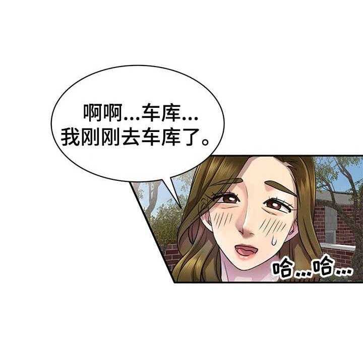 《私人教师》漫画最新章节第6话 6_挂吊瓶免费下拉式在线观看章节第【14】张图片