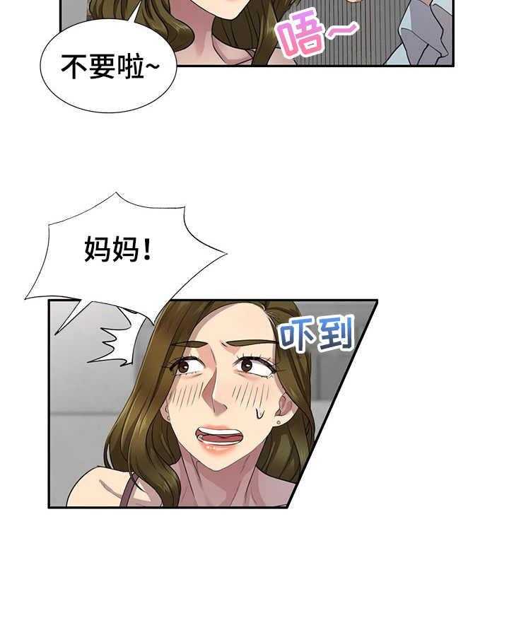 《私人教师》漫画最新章节第6话 6_挂吊瓶免费下拉式在线观看章节第【25】张图片