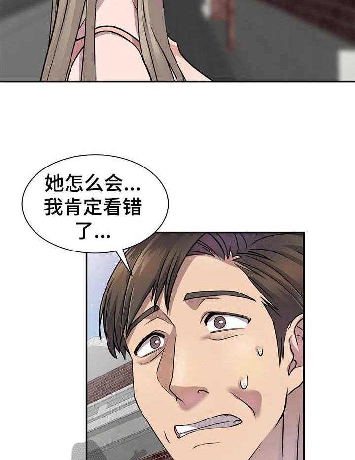 《私人教师》漫画最新章节第6话 6_挂吊瓶免费下拉式在线观看章节第【18】张图片