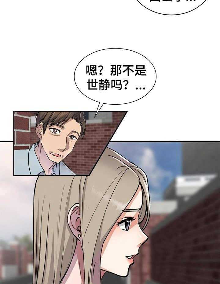 《私人教师》漫画最新章节第6话 6_挂吊瓶免费下拉式在线观看章节第【19】张图片