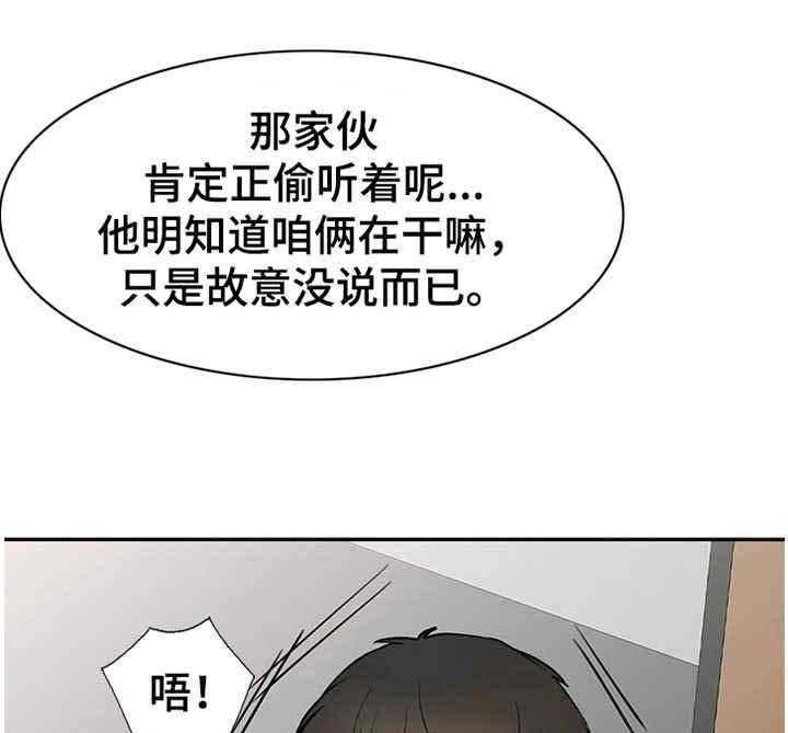 《私人教师》漫画最新章节第7话 7_偷听免费下拉式在线观看章节第【24】张图片