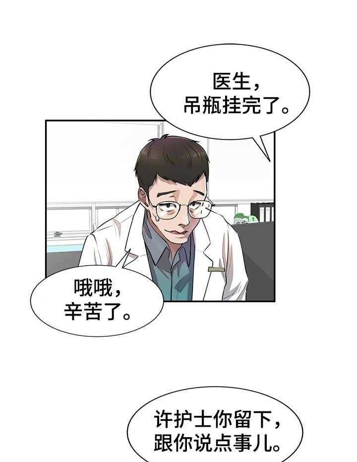 《私人教师》漫画最新章节第7话 7_偷听免费下拉式在线观看章节第【18】张图片