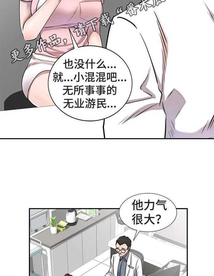 《私人教师》漫画最新章节第7话 7_偷听免费下拉式在线观看章节第【10】张图片