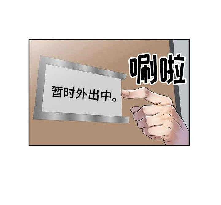 《私人教师》漫画最新章节第7话 7_偷听免费下拉式在线观看章节第【30】张图片