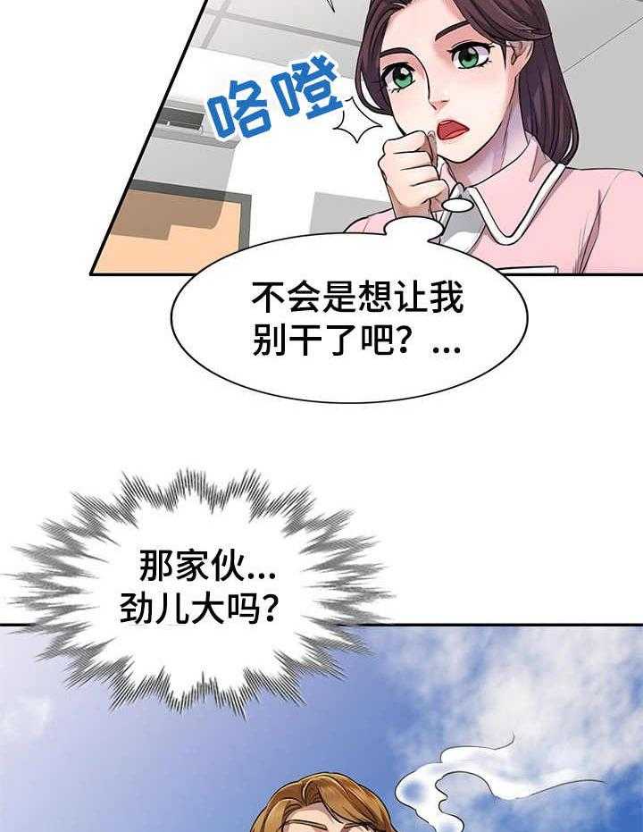 《私人教师》漫画最新章节第7话 7_偷听免费下拉式在线观看章节第【13】张图片