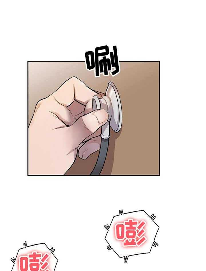 《私人教师》漫画最新章节第7话 7_偷听免费下拉式在线观看章节第【26】张图片