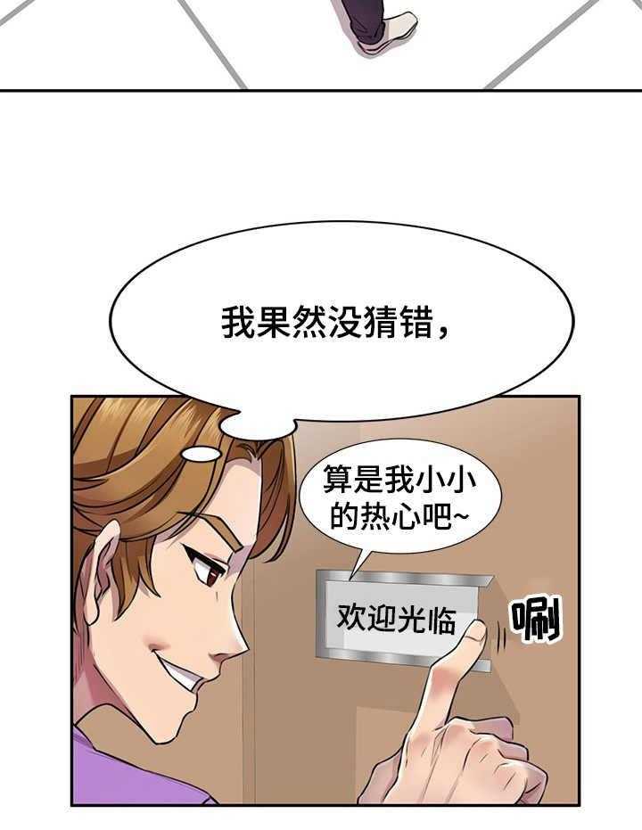 《私人教师》漫画最新章节第7话 7_偷听免费下拉式在线观看章节第【15】张图片