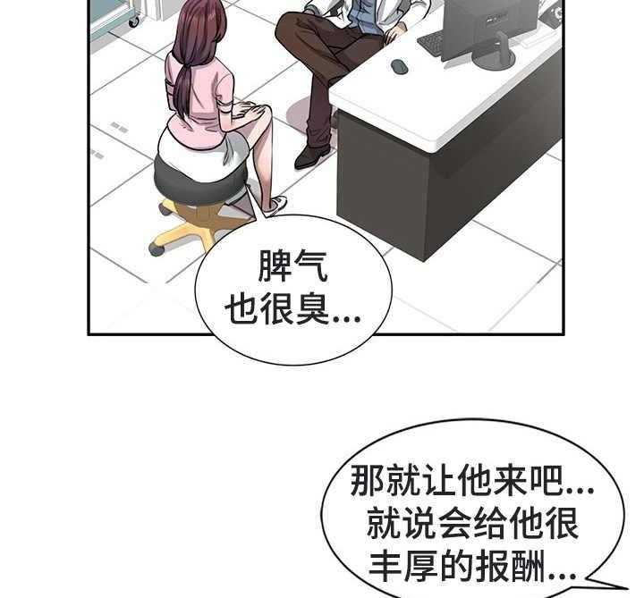 《私人教师》漫画最新章节第7话 7_偷听免费下拉式在线观看章节第【9】张图片