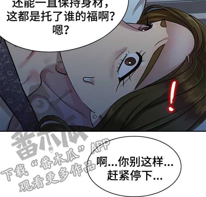 《私人教师》漫画最新章节第8话 8_提款机免费下拉式在线观看章节第【2】张图片