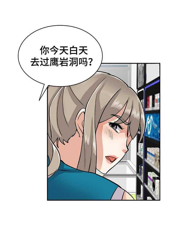 《私人教师》漫画最新章节第8话 8_提款机免费下拉式在线观看章节第【28】张图片