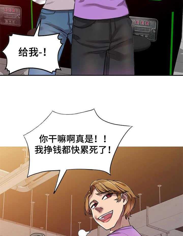 《私人教师》漫画最新章节第8话 8_提款机免费下拉式在线观看章节第【16】张图片