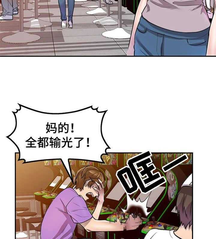 《私人教师》漫画最新章节第8话 8_提款机免费下拉式在线观看章节第【22】张图片