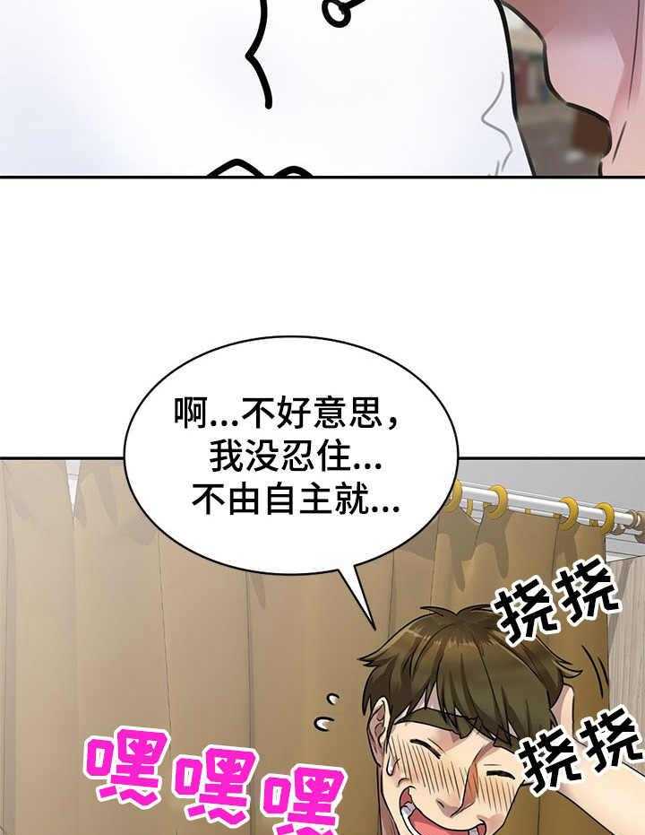 《私人教师》漫画最新章节第9话 9_抱枕免费下拉式在线观看章节第【27】张图片