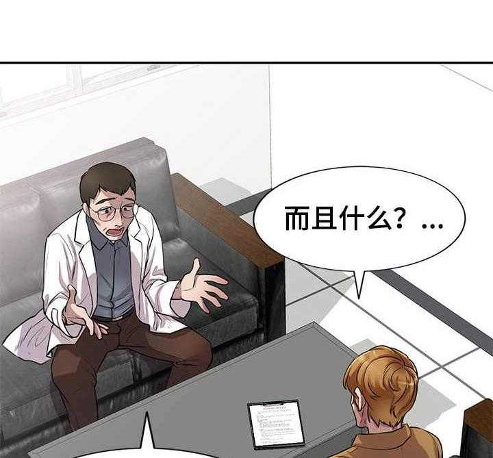 《私人教师》漫画最新章节第9话 9_抱枕免费下拉式在线观看章节第【6】张图片