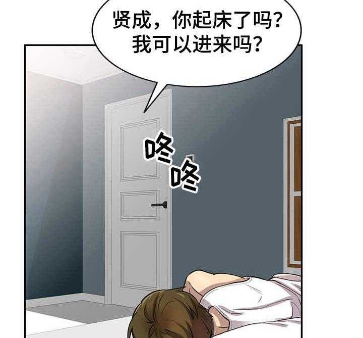 《私人教师》漫画最新章节第9话 9_抱枕免费下拉式在线观看章节第【18】张图片