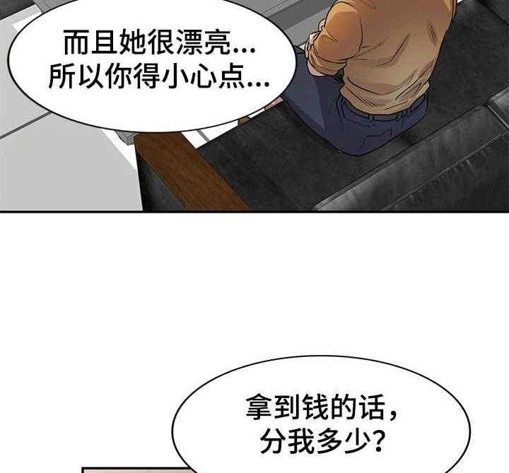 《私人教师》漫画最新章节第9话 9_抱枕免费下拉式在线观看章节第【5】张图片