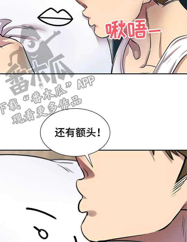 《私人教师》漫画最新章节第9话 9_抱枕免费下拉式在线观看章节第【28】张图片