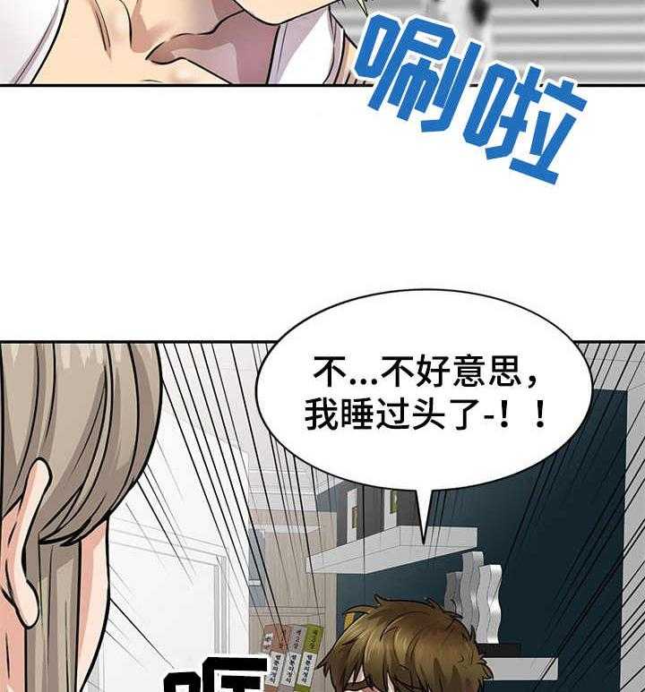 《私人教师》漫画最新章节第9话 9_抱枕免费下拉式在线观看章节第【16】张图片