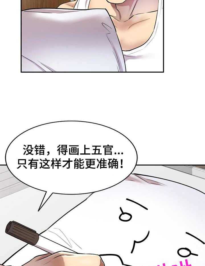 《私人教师》漫画最新章节第9话 9_抱枕免费下拉式在线观看章节第【30】张图片