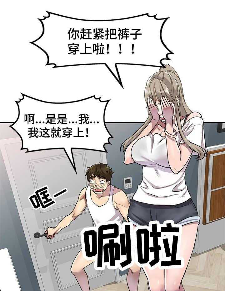 《私人教师》漫画最新章节第9话 9_抱枕免费下拉式在线观看章节第【13】张图片