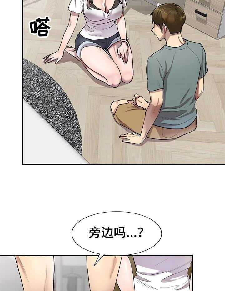 《私人教师》漫画最新章节第10话 10_教学免费下拉式在线观看章节第【33】张图片